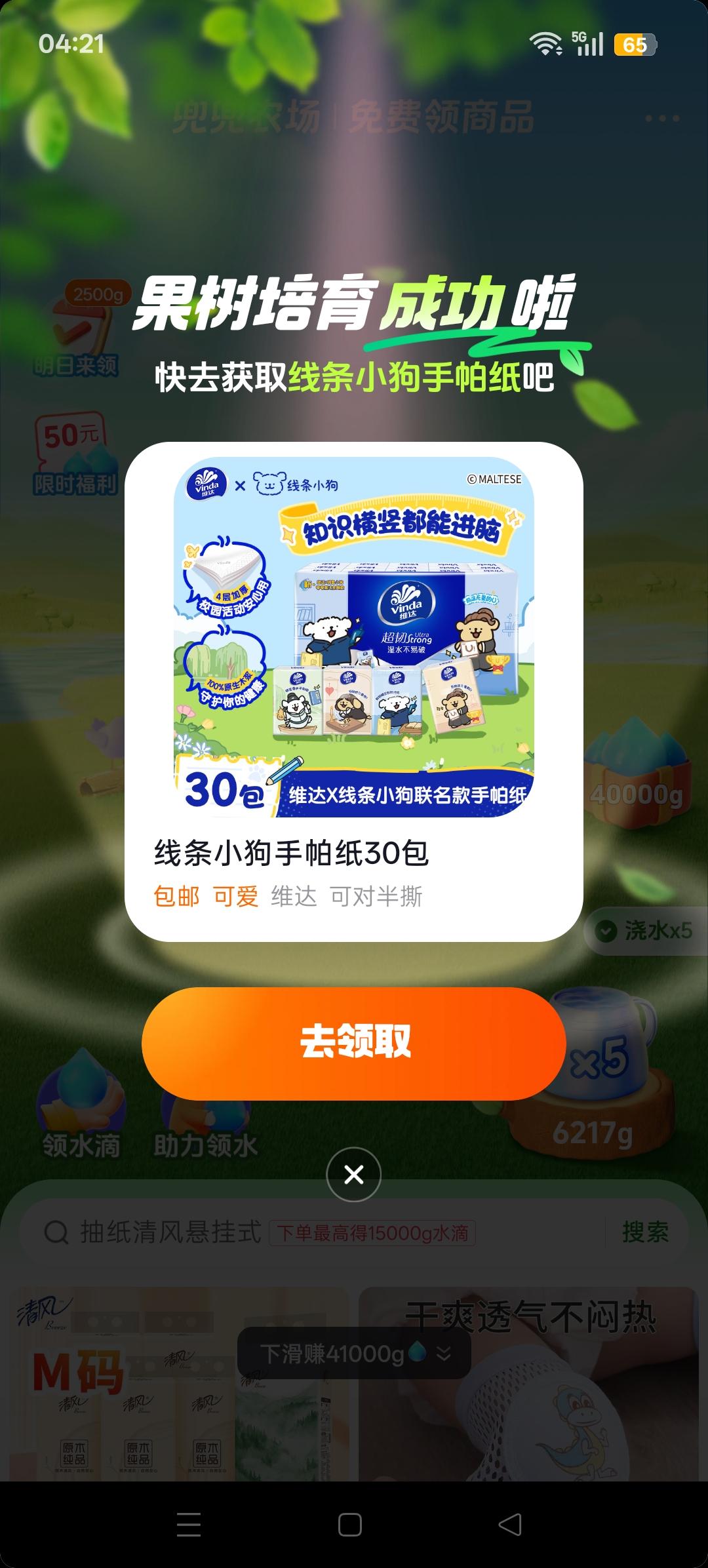 果树培育成功了，你也来试试吧！