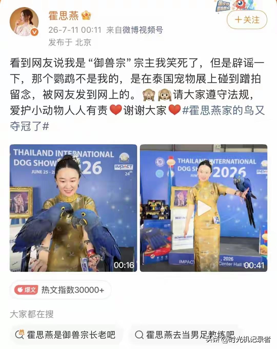 霍思燕辟谣不是因为杜江，而是因为鹦鹉。
其实霍思燕辟不辟谣都是网友眼里的“御兽宗