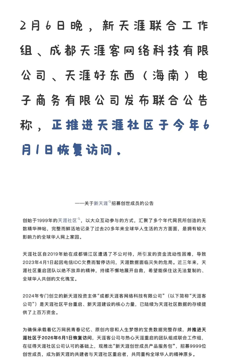 天涯要复活了，双手赞成，现在微博都是kp，豆瓣都是粉黑大战。 