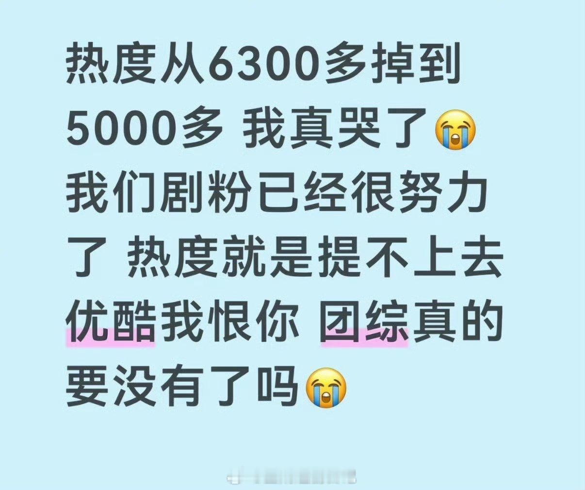 有一说一靠麦那种激吻切片吸引人的，又没有后续剧情支撑的剧大多都这种走势～把哥嫂写