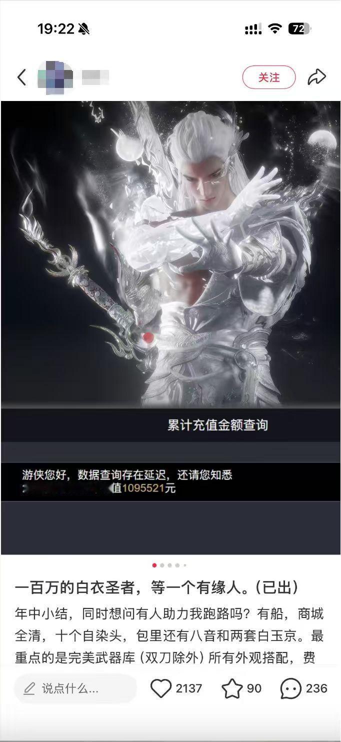 游戏账号可抵广州一套房反差十足的圈内现状引发热议，普通人辛苦打拼攒钱买房，资深玩