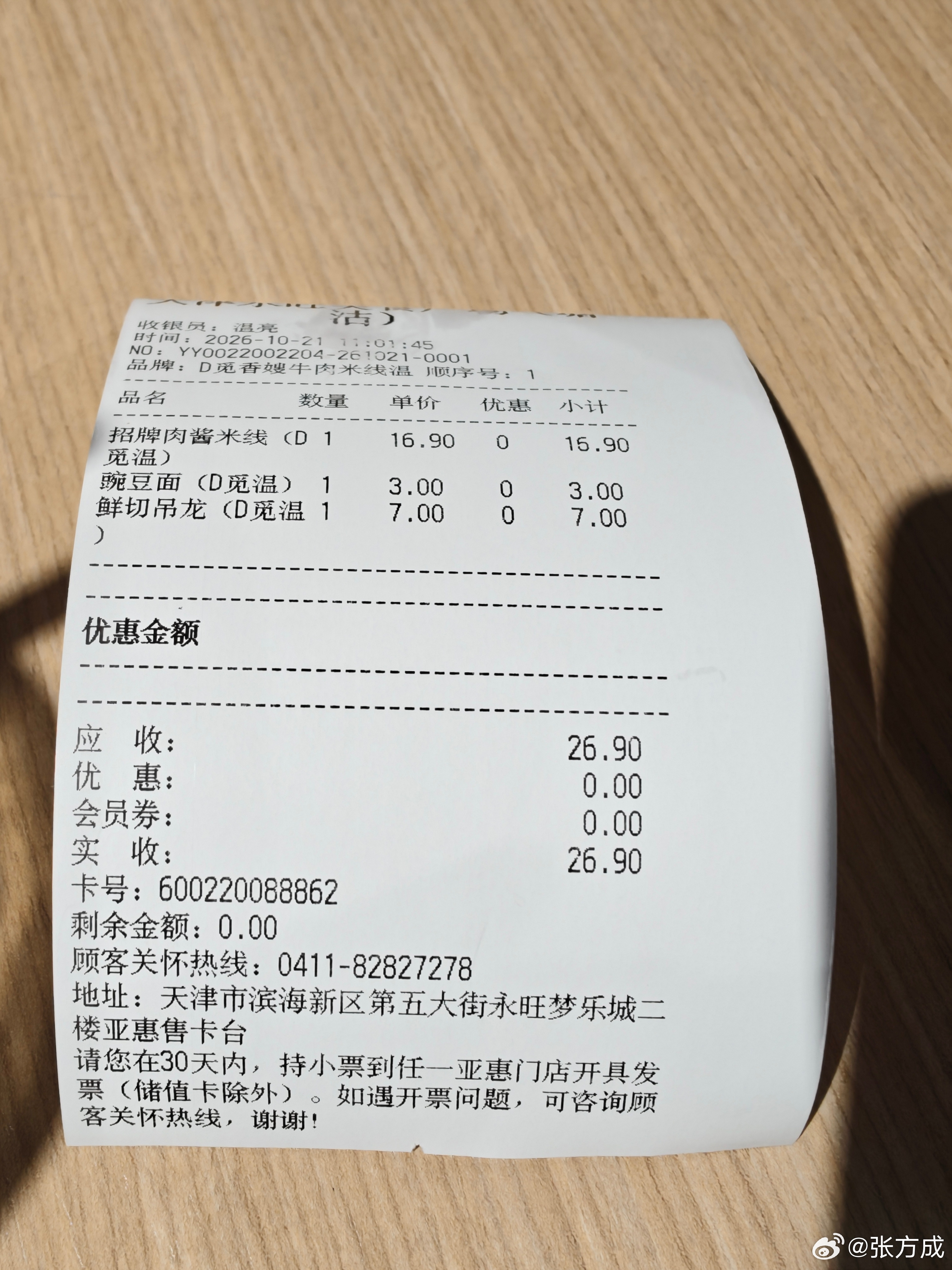 前阵大连米线我说排队人超级多味道是东北人熟悉的味道客单价我说30左右很多人说太贵