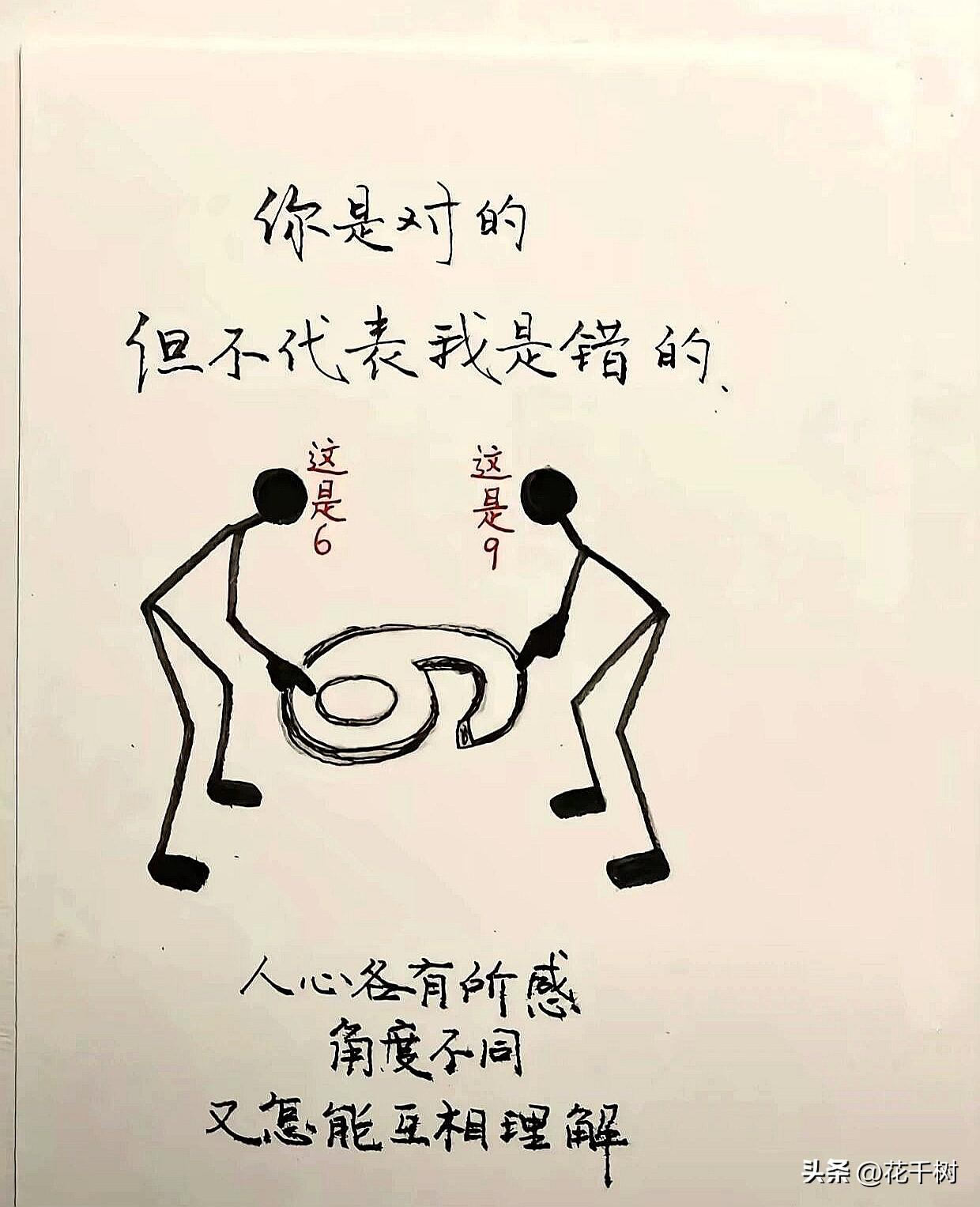 允许别人做别人！允许自己做自己！人这辈子，要练的两个心：不绑架他人的期待，
不干