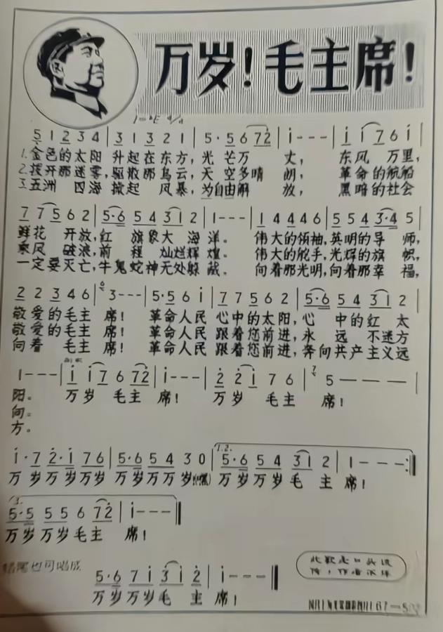 东方红日晨曦照