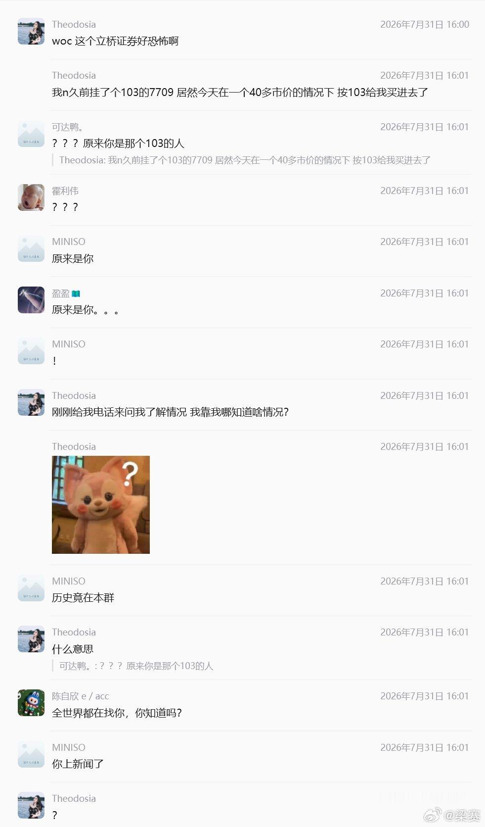 今天下午港股两倍海力士的103的乌龙来源。。。 