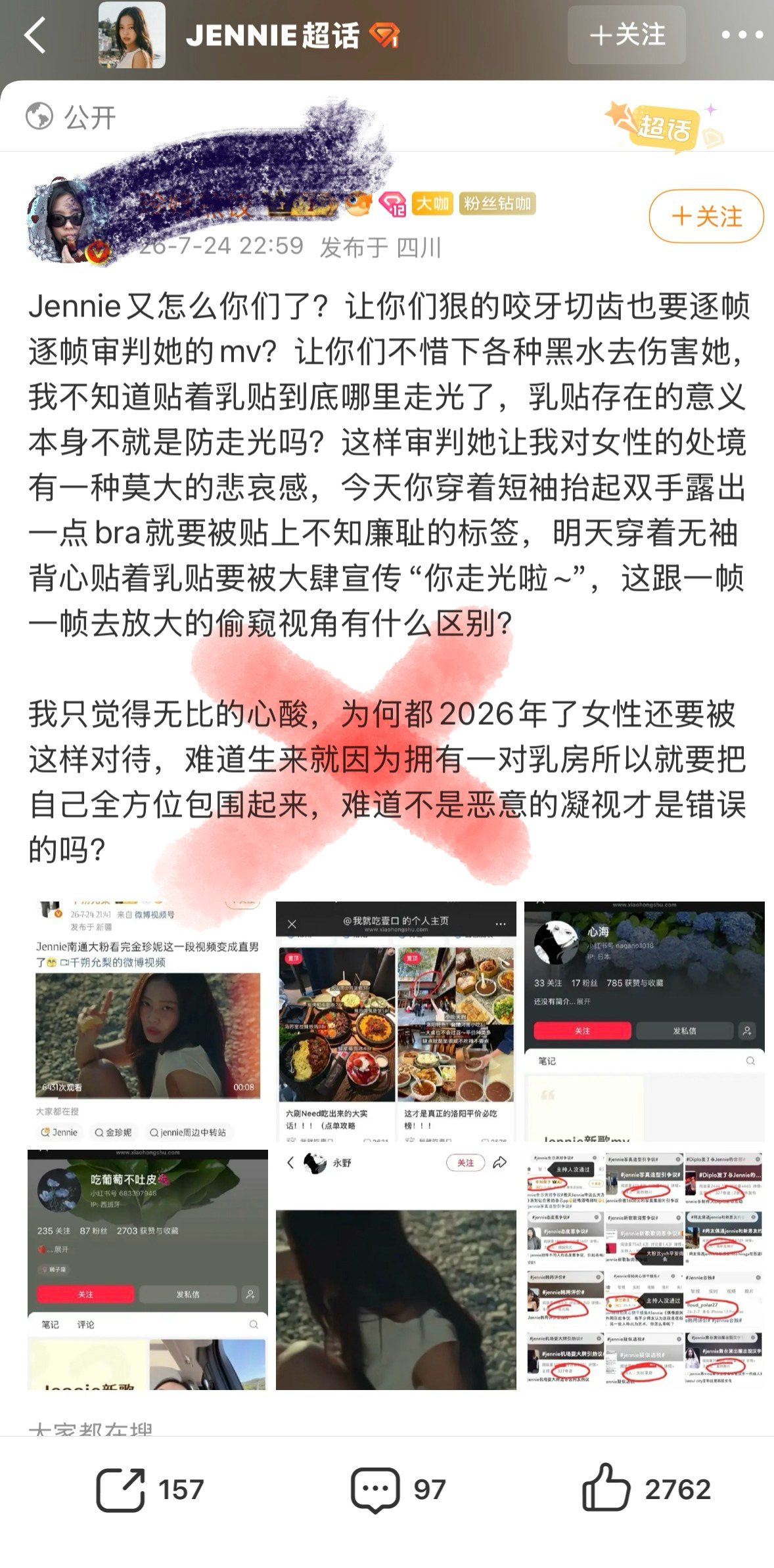 1.逐字逐帧分析 Jennie fans 没干过？2.恶意的凝视 Jennie 