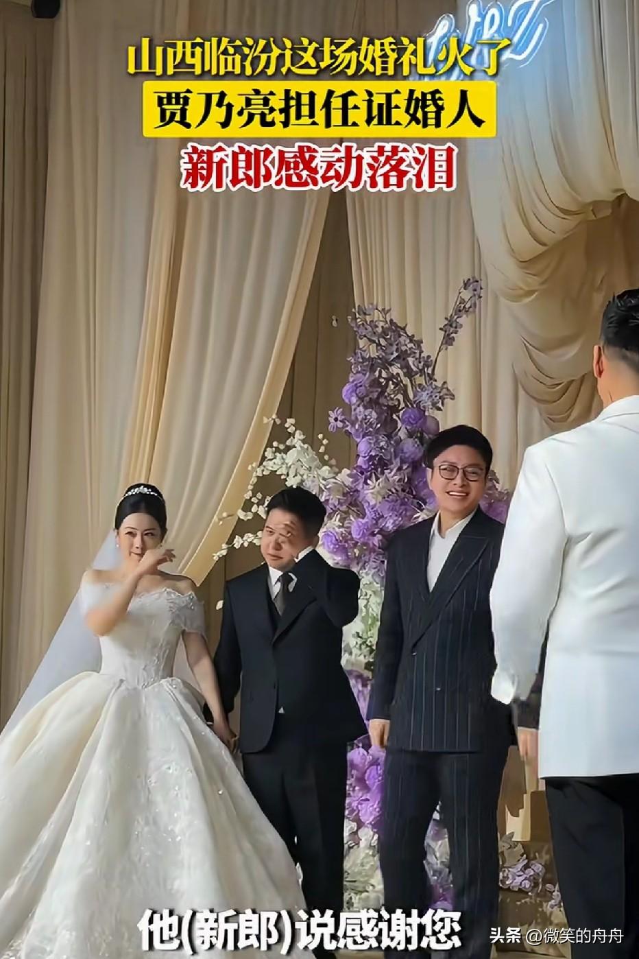 贾乃亮这哥们心真大啊，大喜日子竟敢找贾乃亮这个离婚单身的人做证婚人，新郎太勇敢了
