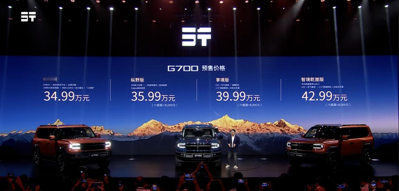 纵横G700，这个价格怎么看？任意品牌置换1.5万元补贴。10月19日正式上市，