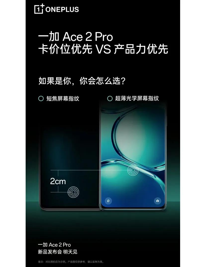 雷总可能没想到，演讲才刚结束，就被友商点名了
!
隔壁一加Ace2Pro在Red