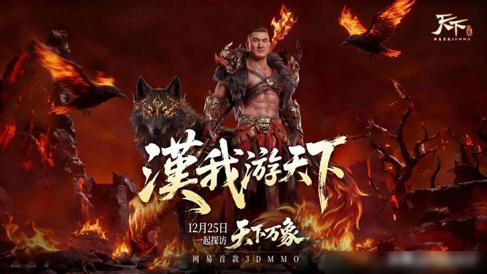 网易排面那么大吗？找来了馆长和翟翾一起代言《天下·万象》！

这波合作确实挺有话