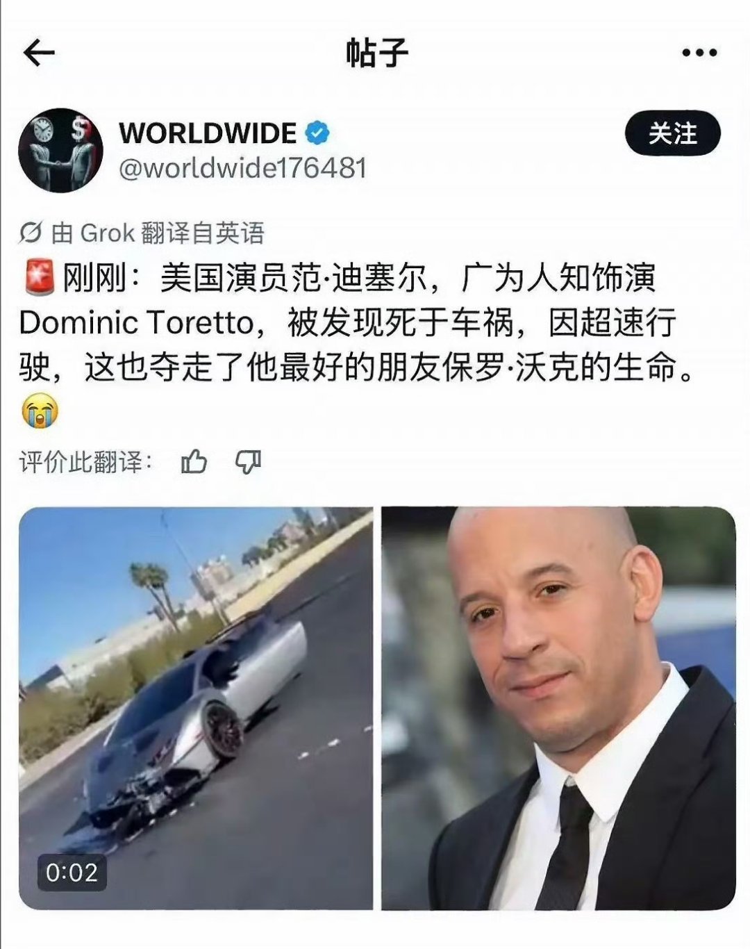 范迪塞尔真的假的？速度与激情总不至于走进现实吧 