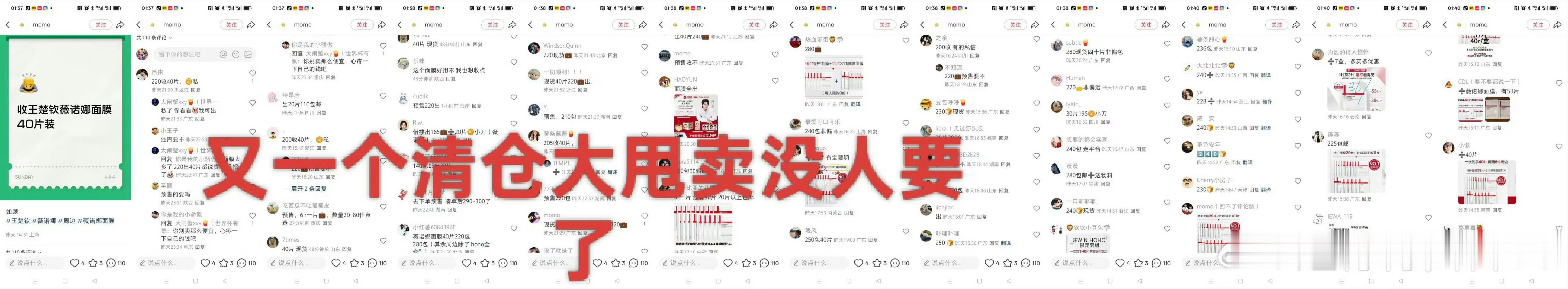 微商面膜这种操作其实也不奇怪，这怎么不是商家和代言人之间互相不信任的权宜之计呢。