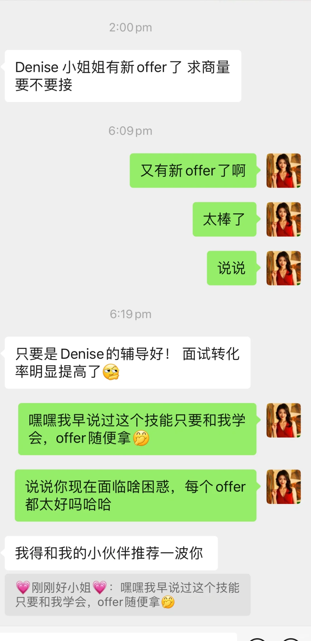 只要面试技能get，拿offer真的超easy！