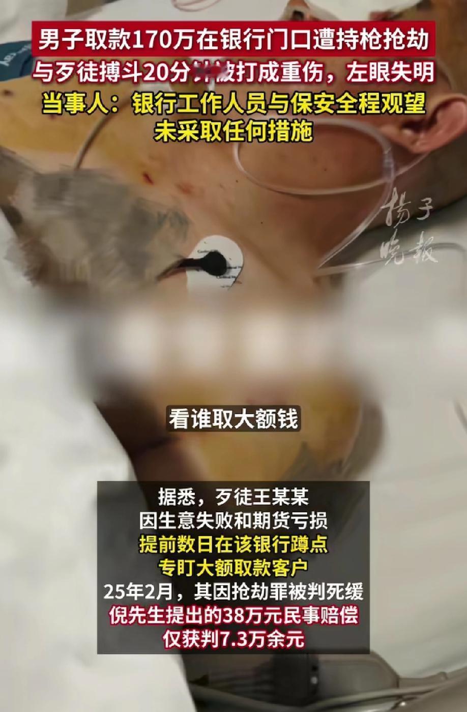 河南一男子取了170万在银行门口被抢这事其实可以避免这场危险。
首先，现在都是网