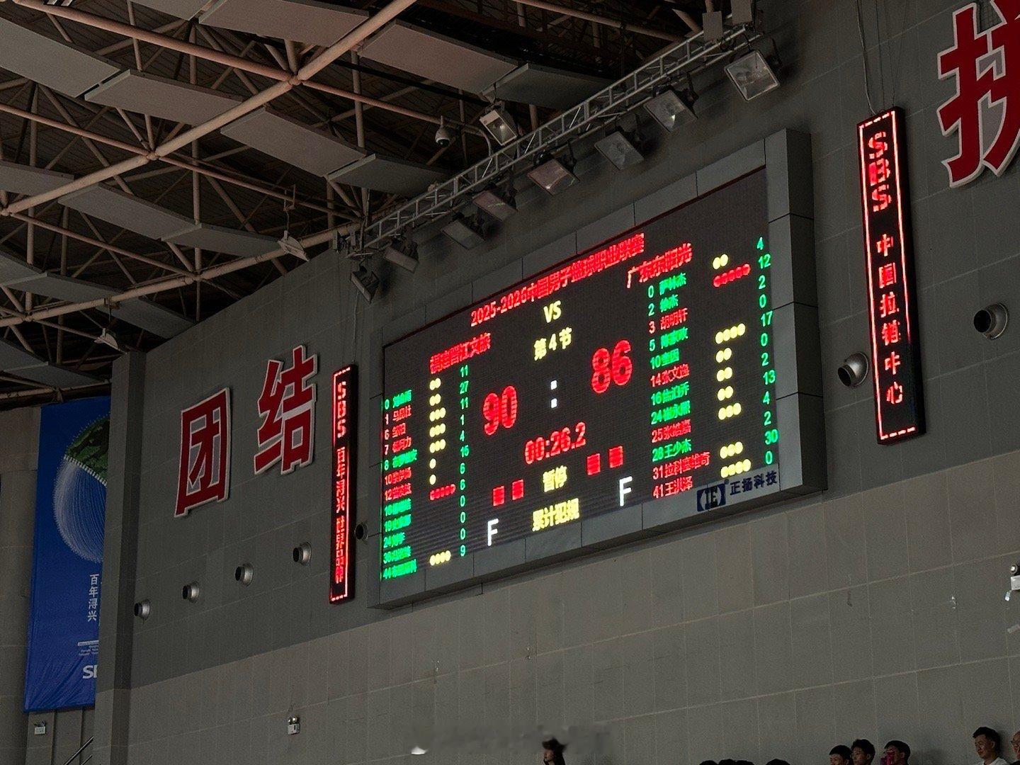 徐杰五犯毕业福建男篮vs广东男篮