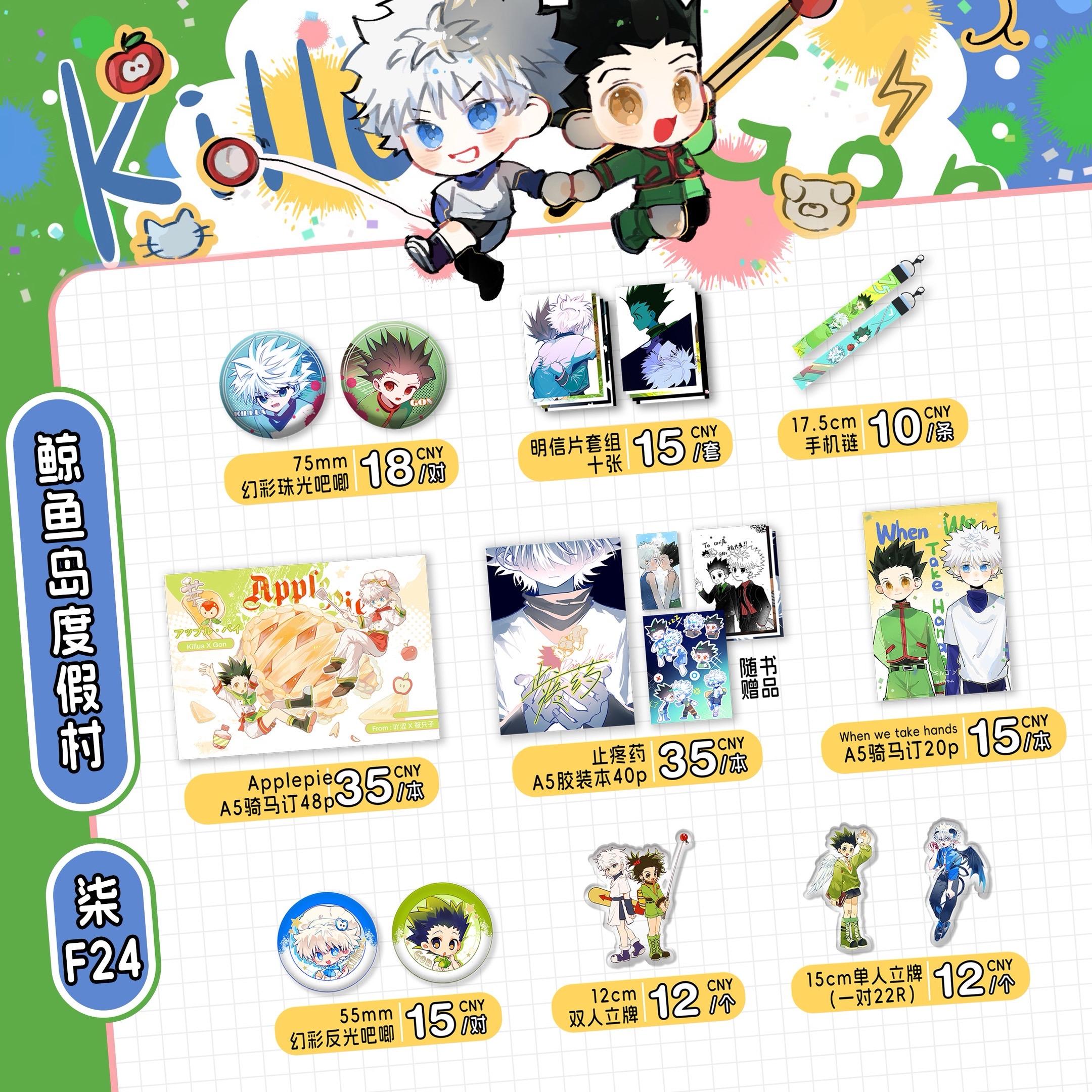 通贩来啦！100个奇犽59个小杰在68个鲸鱼岛钓到了192条鱼