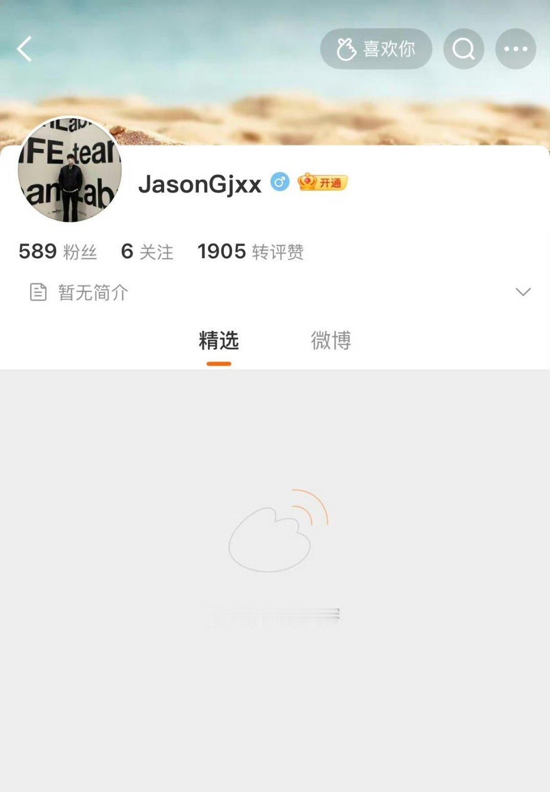 王嘉尔宋雨琦恋情爆料博主删博曝王嘉尔宋雨琦恋情博主删博 现在爆料者已删博，留下无