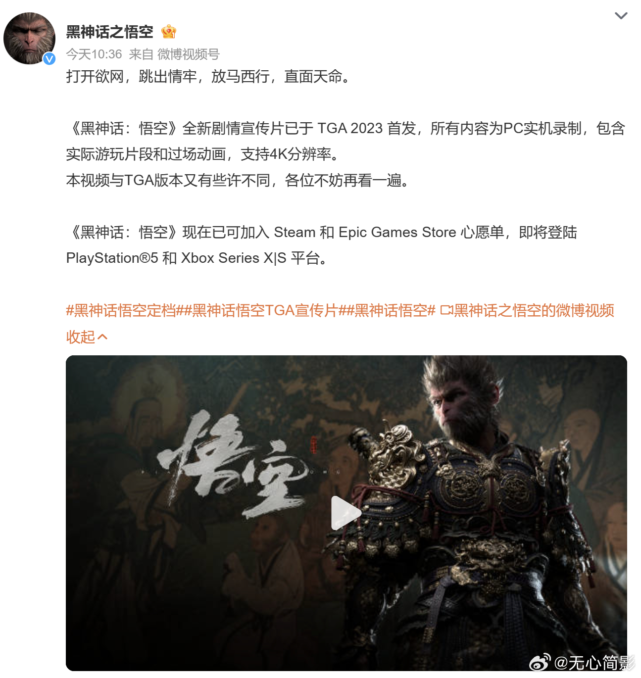 #黑神话悟空定档# 现在才回来看到这消息，不管那些闹腾的，反正我的显卡准备好了[