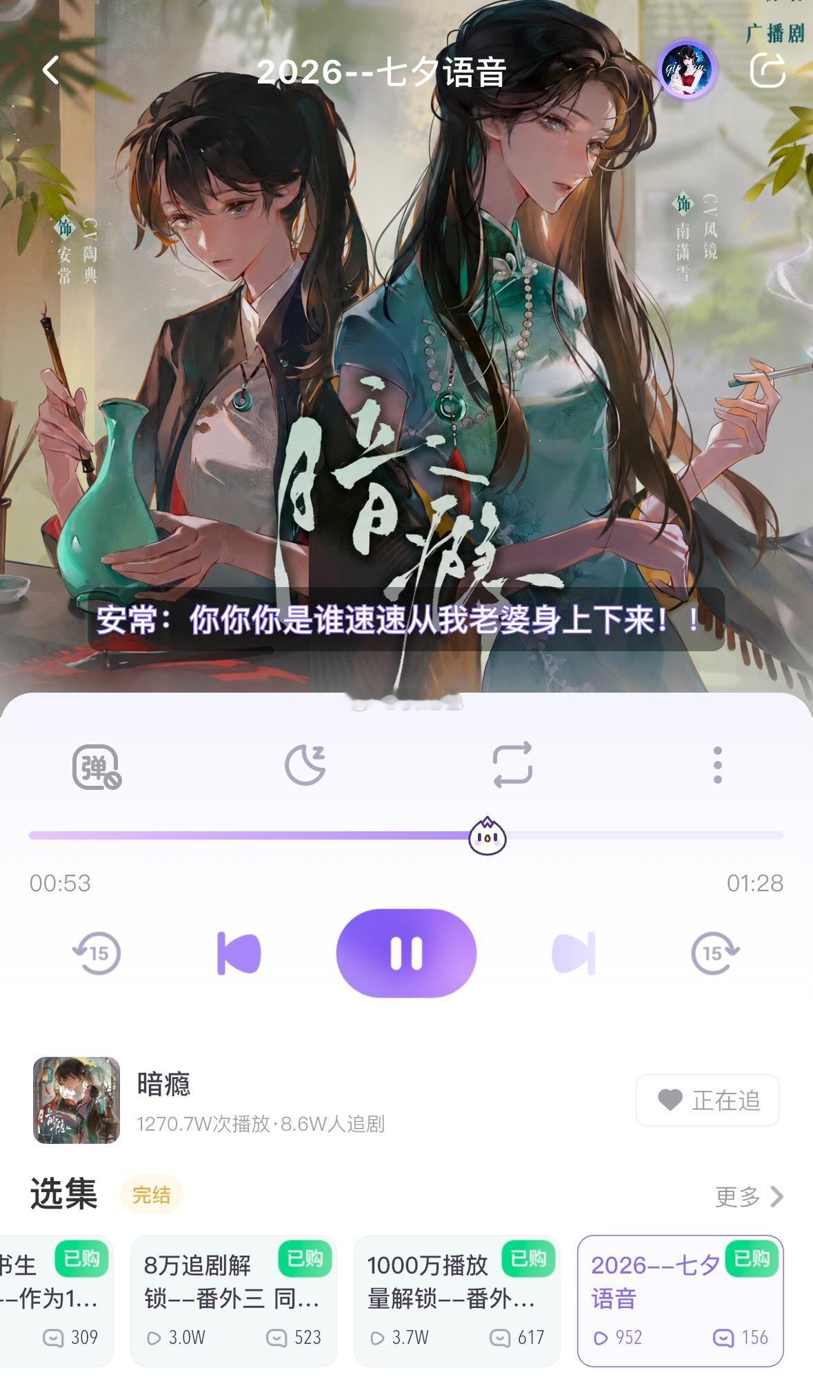暗瘾今年还有七夕语音这个售后我泪了