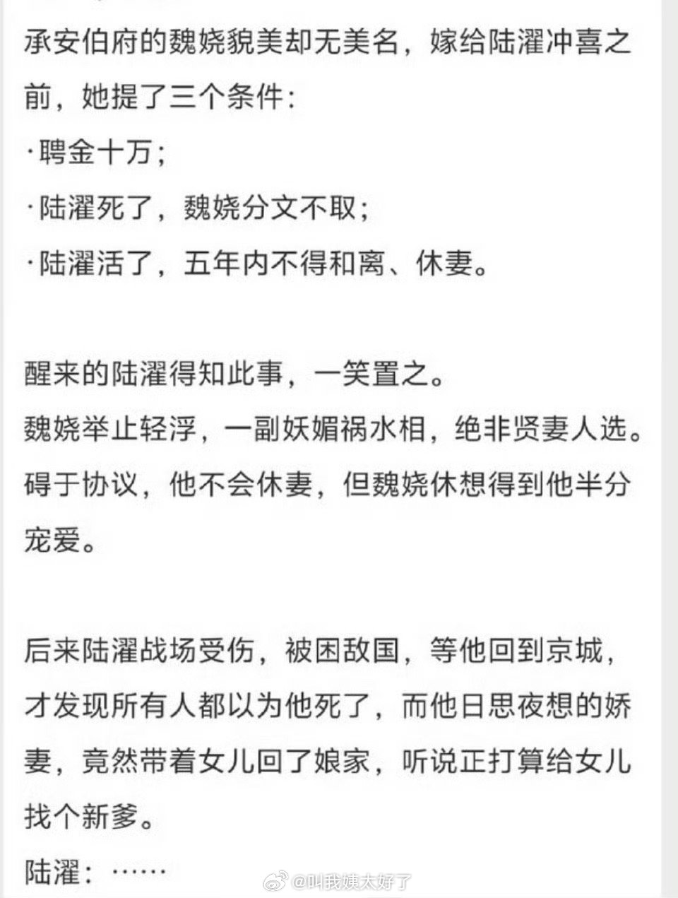 网传👖的嫁金钗定的田曦薇、周翊然，两人平番，大家感觉两人🈶🈚️cp感？ ​