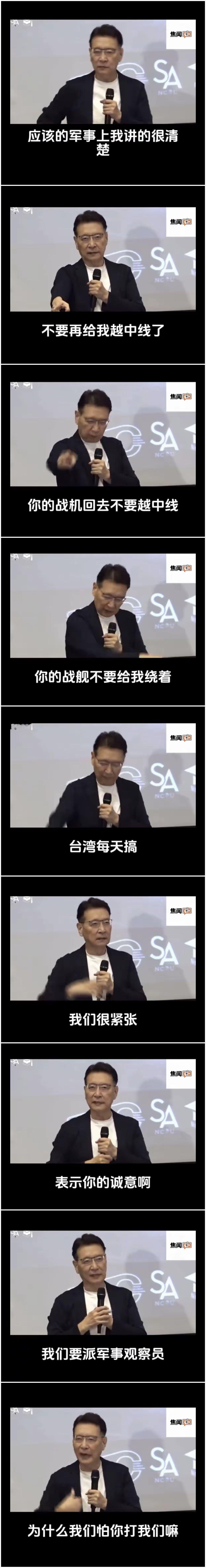 看看赵少康的这神态，这体态，一副高高在上，指手画脚的模样。要知道连它美爹都不敢这