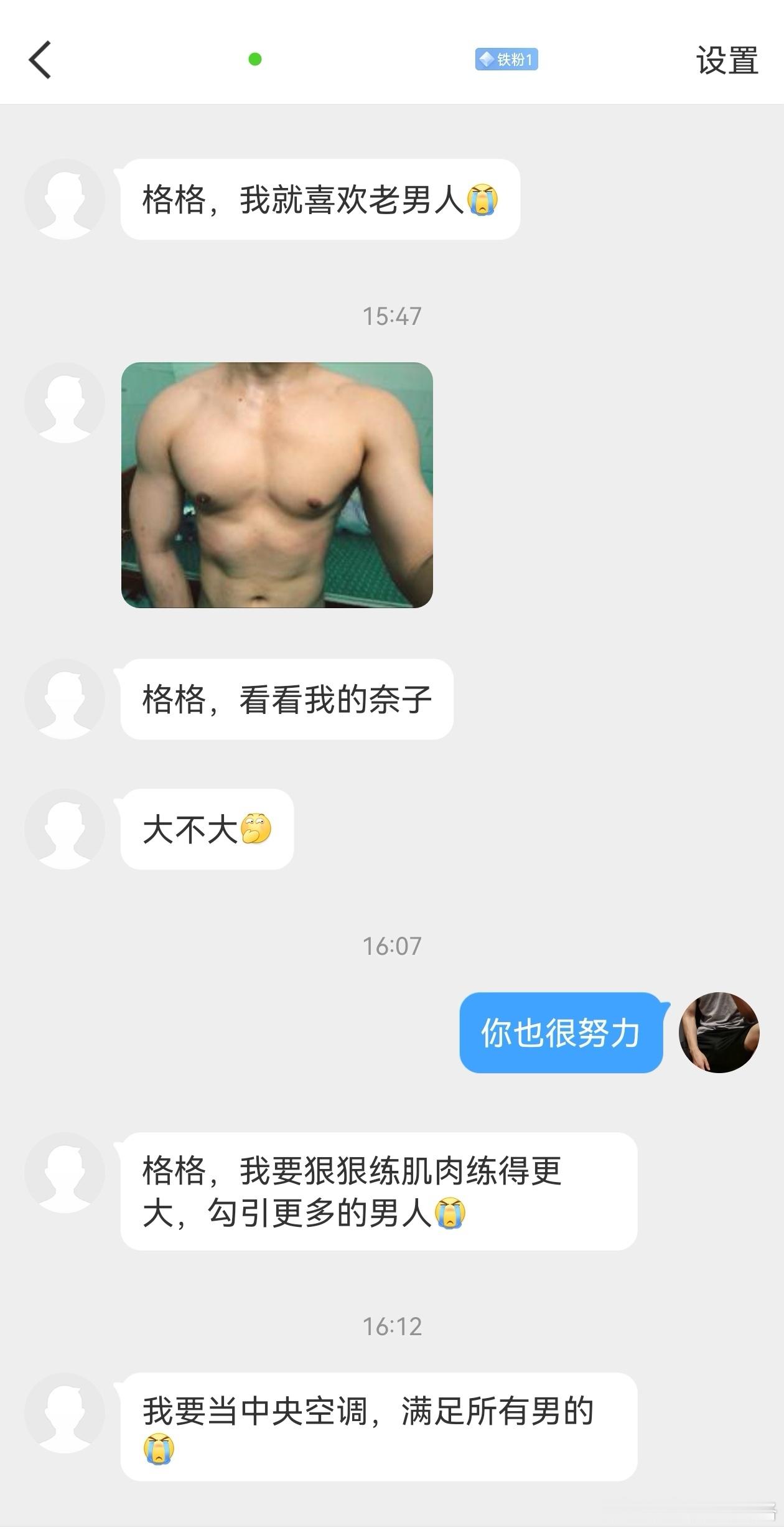 他的梦想是满足所有男人 