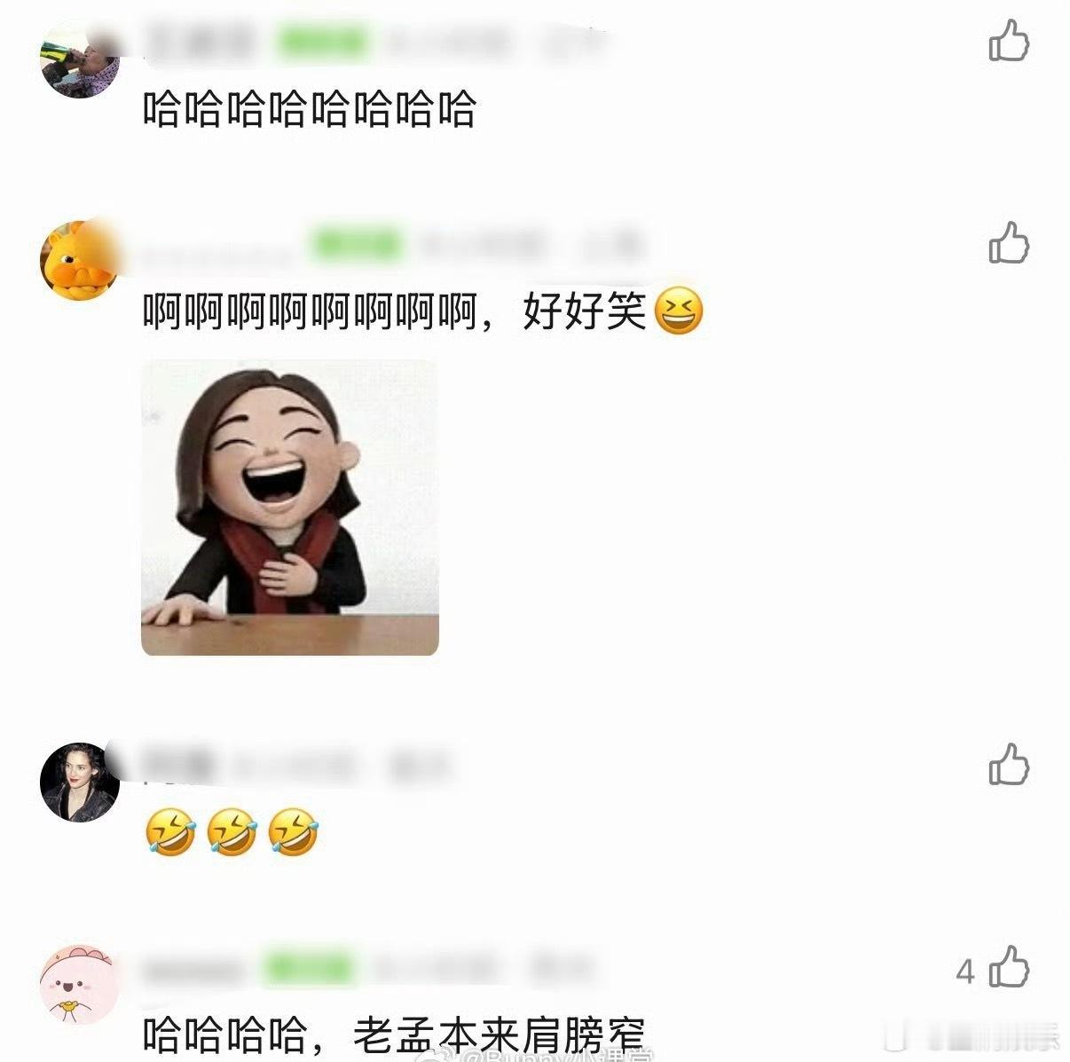 救命，粉丝澄清完更好笑了！王鹤棣捏着孟子义肩膀，说了一句“假的”，粉丝澄清称王鹤