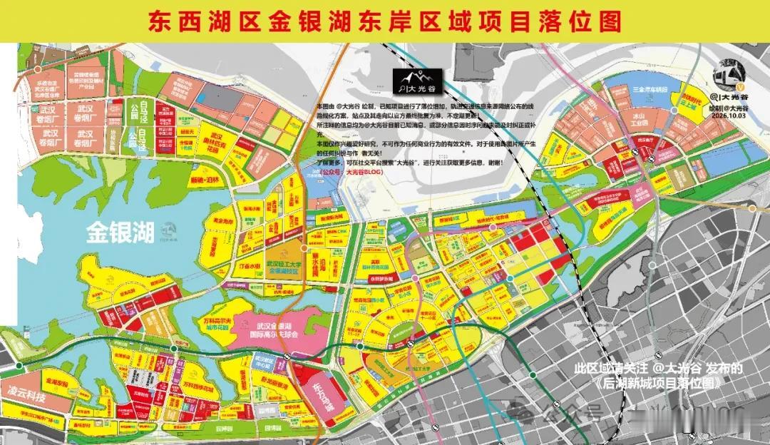 东西湖 | 金银湖东边板块项目落位图更新！
东西湖 | 金银湖东边板块项目落位图