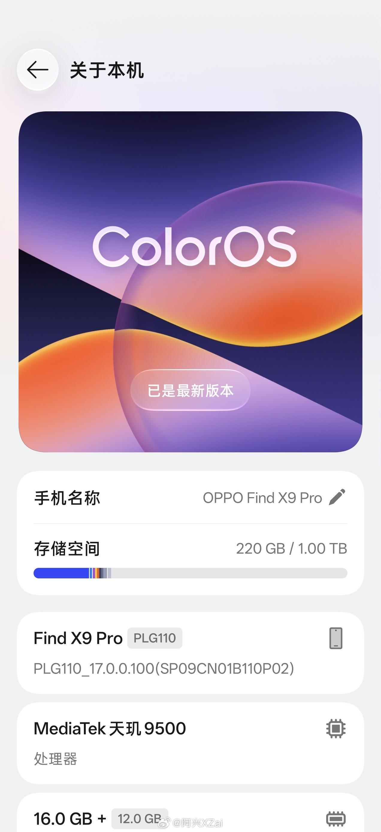 简单体验了一下ColorOS17，陈希老师的UI视觉设计那是没得说，系统动画更是