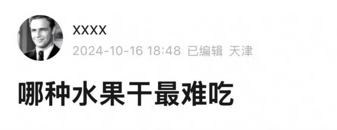 都挺不好吃的 ​​​