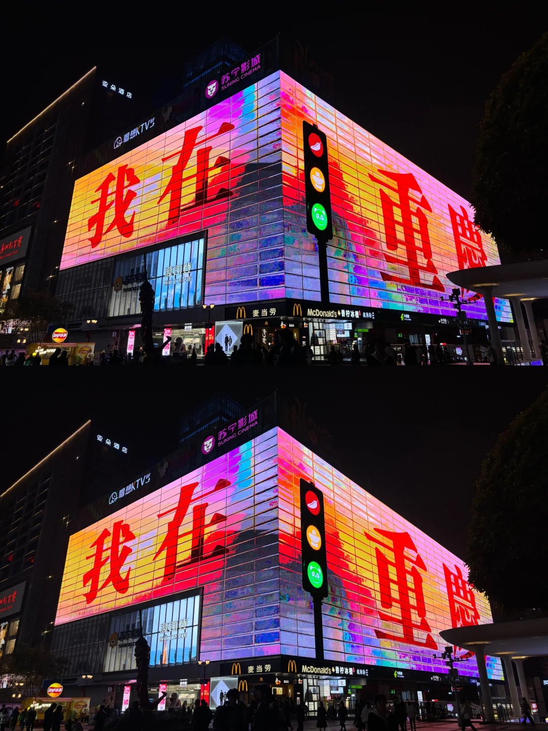 好霸道的我在重庆