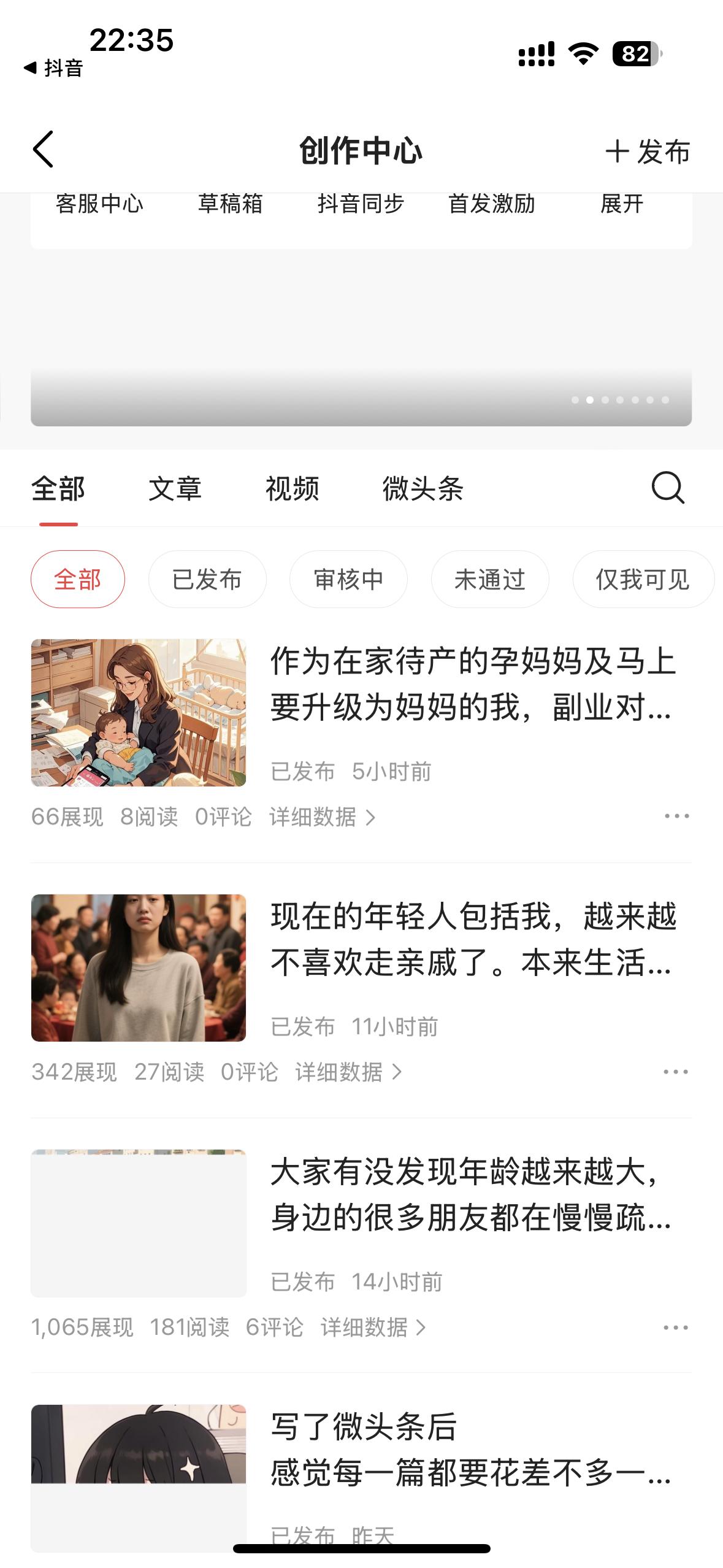 今天头条怎么回事呀？
基本上发的作品都要排队审核
而且展现和浏览量都不行
难道是