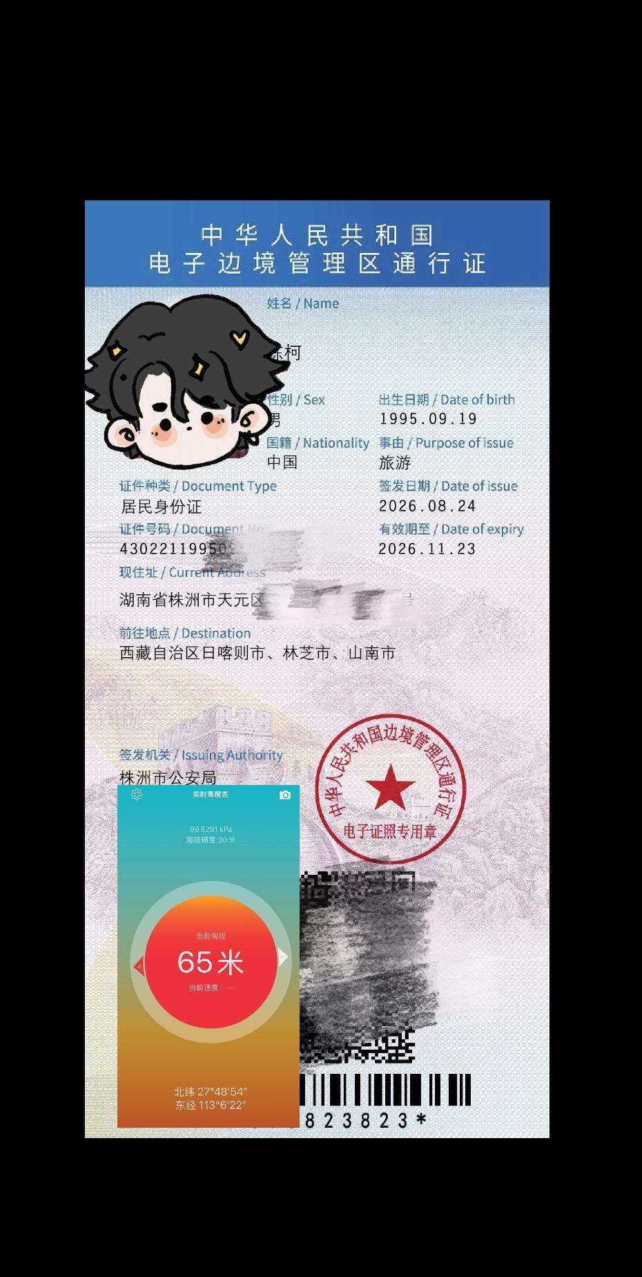 想去西藏的心已经达到顶峰，有人来劝退我吗 车刚做完大保健，状态拉满 人...