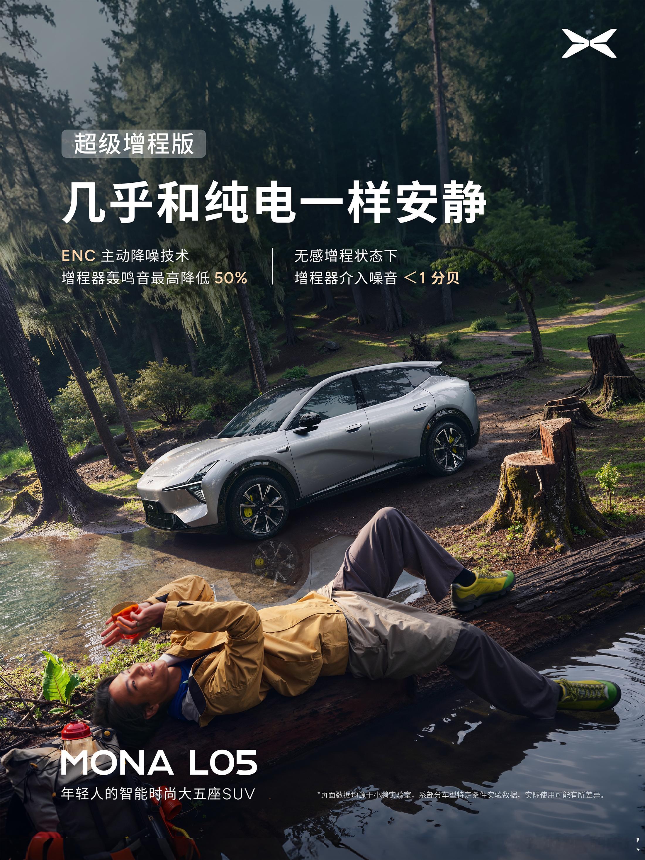 总有人问：充电都这么方便了，还要增程干什么？MONAL05超级增程全球不挑油咱们