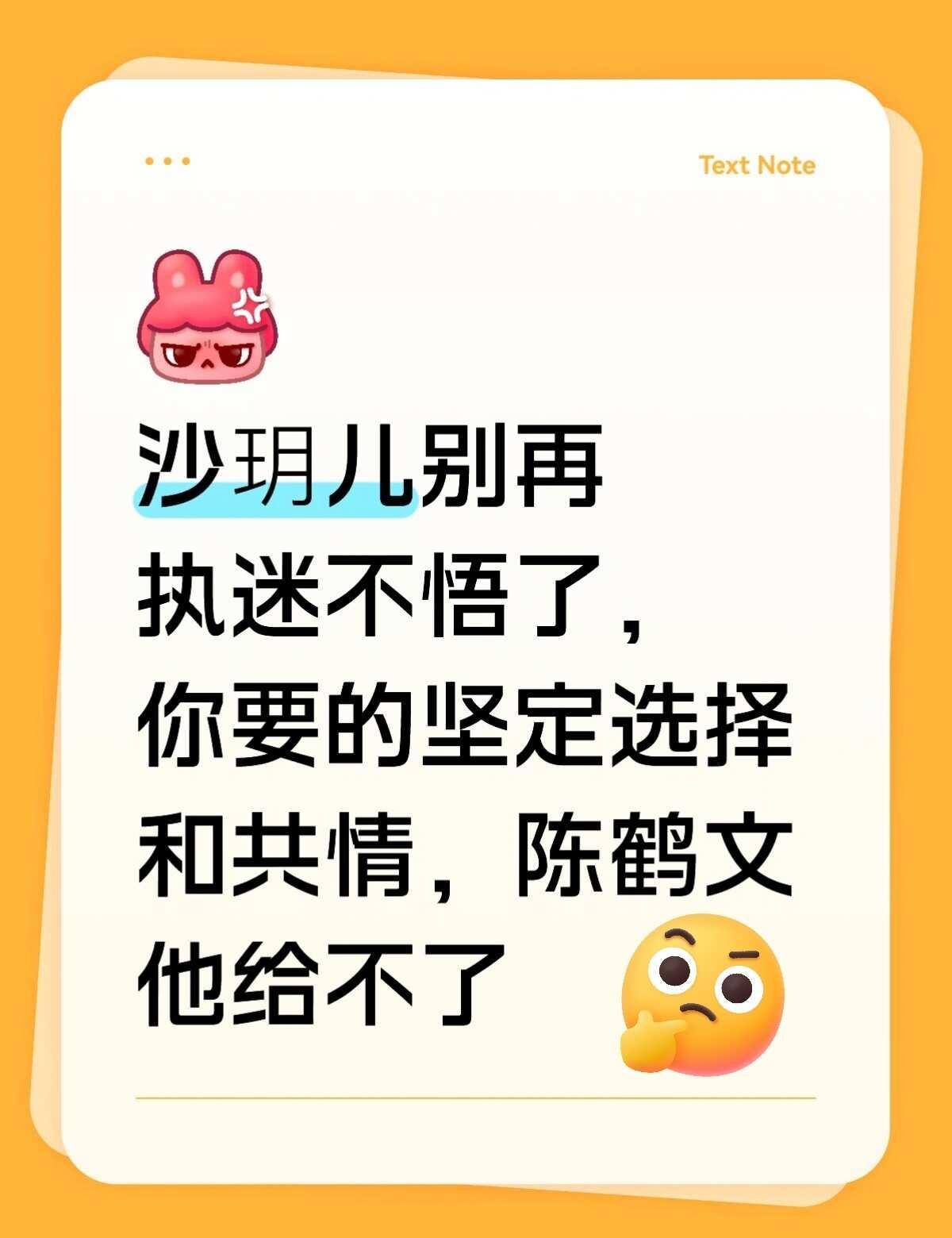 陈鹤文💛底层性格和行为逻辑拆解
观看进度：第五期【持续用四色性格理论分析人物性