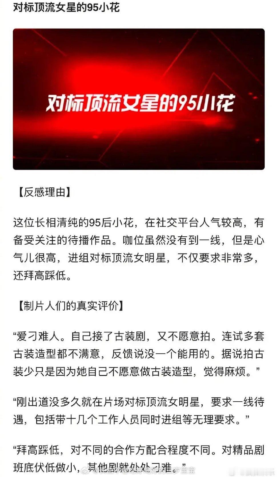 这个对标顶流的95🌸是谁社交平台人气极高，待播作品期待值高难哄？ 