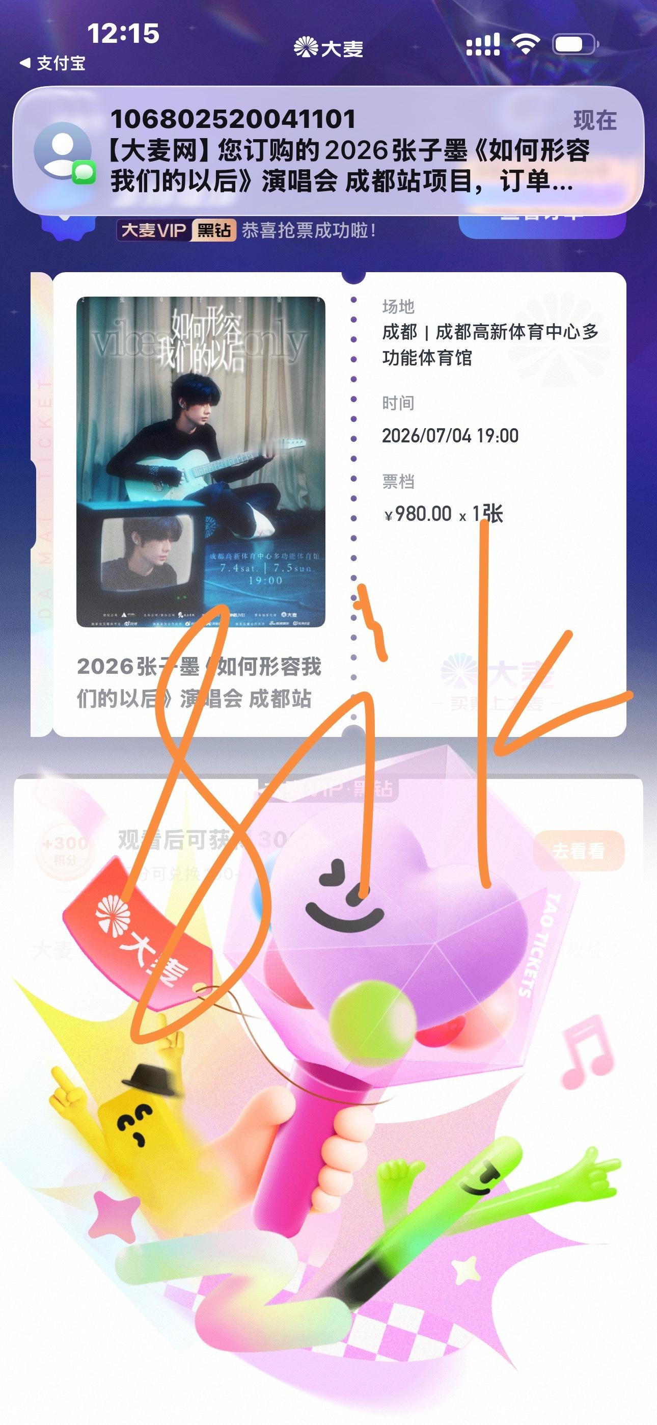 谢谢你张子墨 