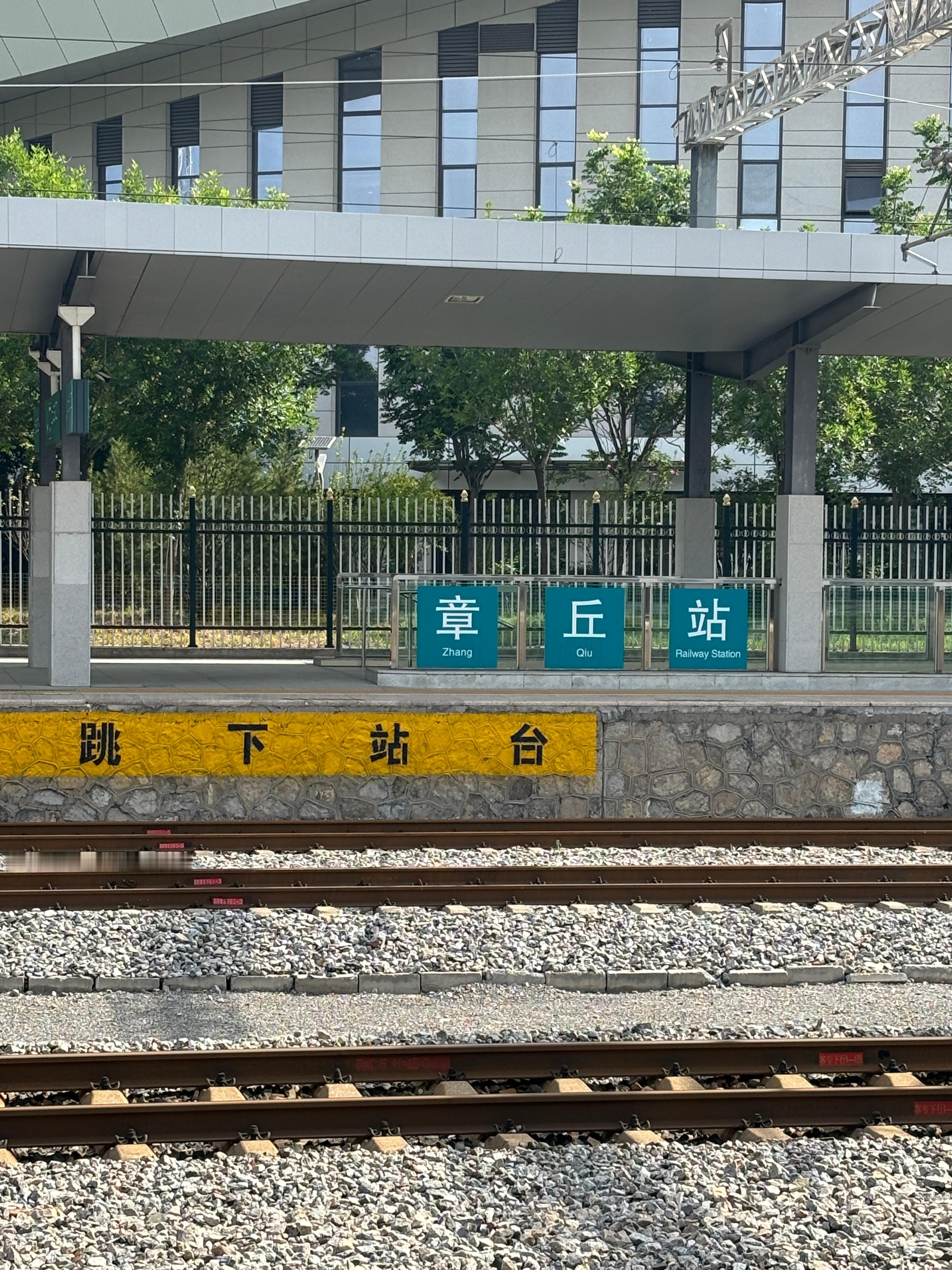 阿济 济南