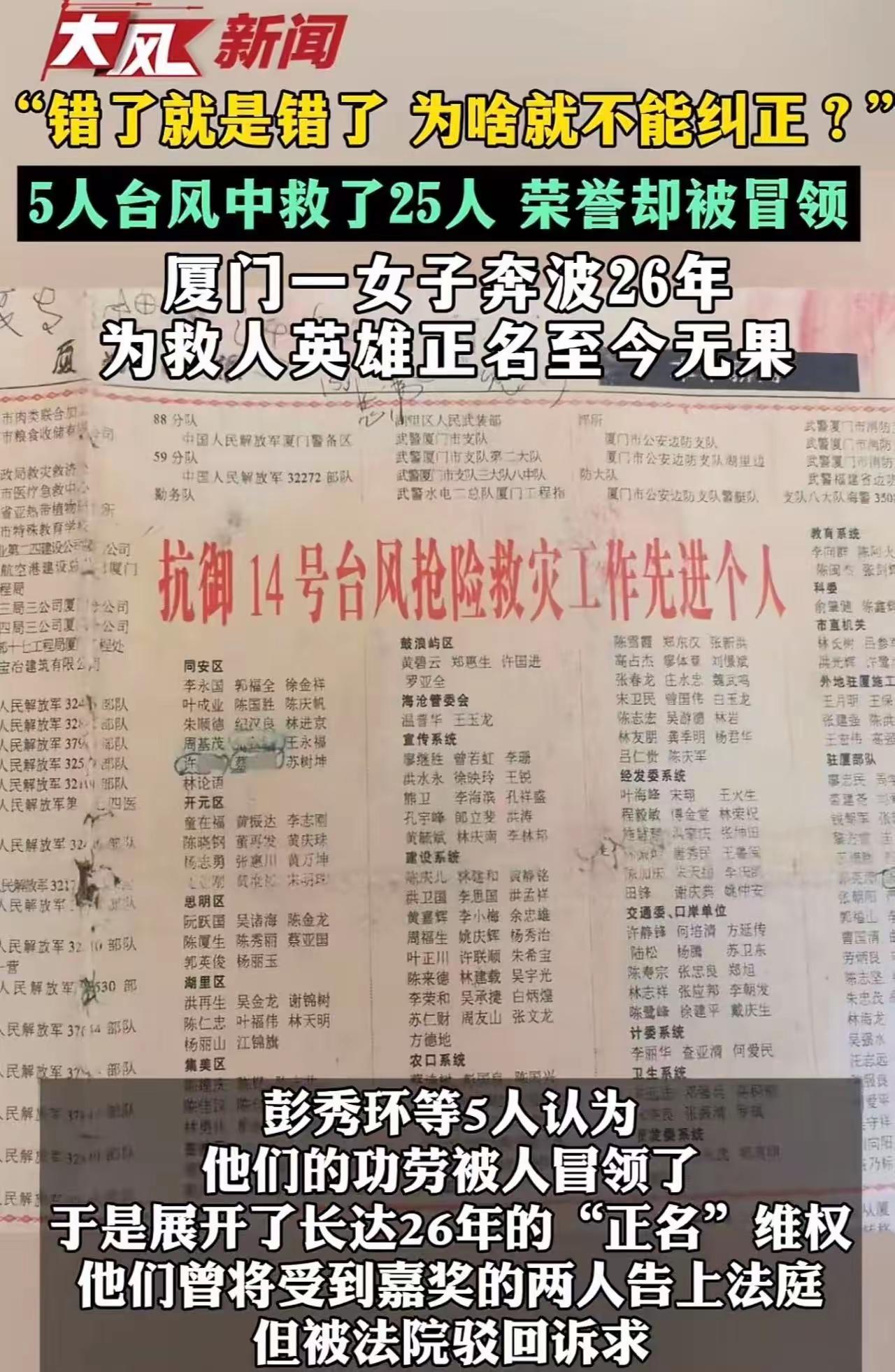 这个感人又悲哀的故事反映了制度上的严重缺陷，也引发了社会对正义、公平和道德的深刻