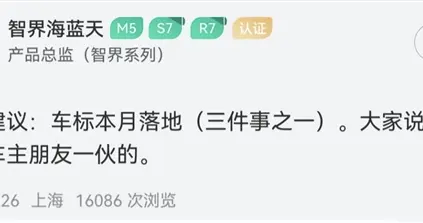 不再是字母！华为智界车标将于本月落地 老车主可享