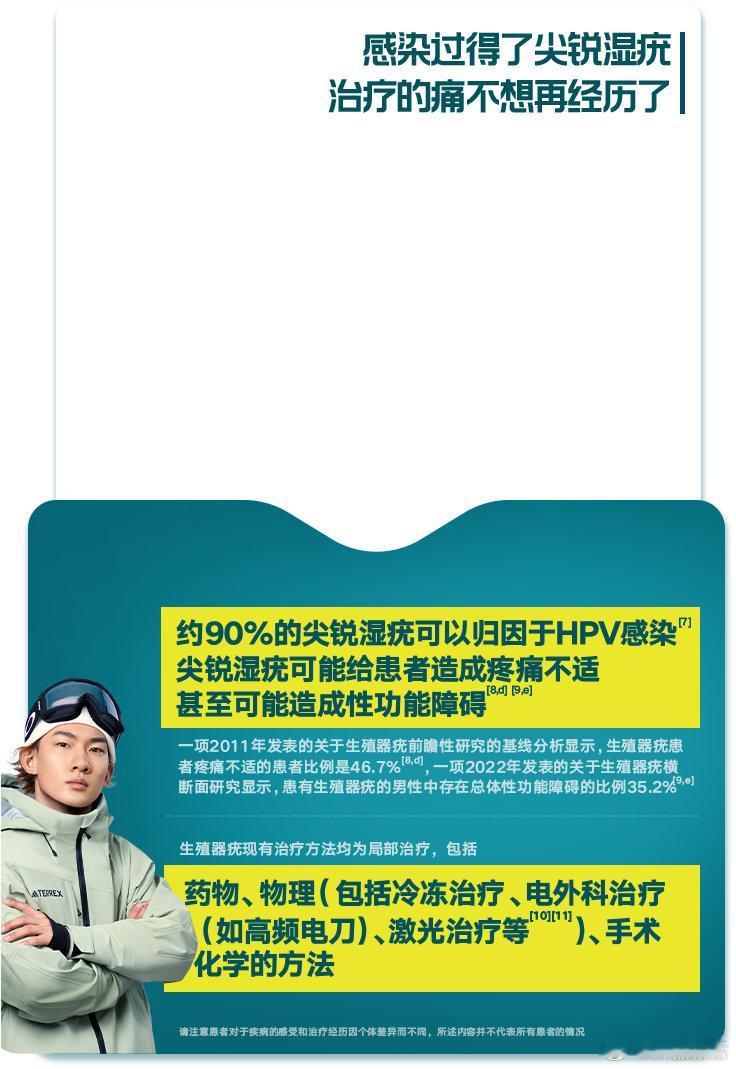 苏翊鸣呼吁男生预防HPV男生可以接种HPV疫苗  苏翊鸣健康备战蓄势待发   我