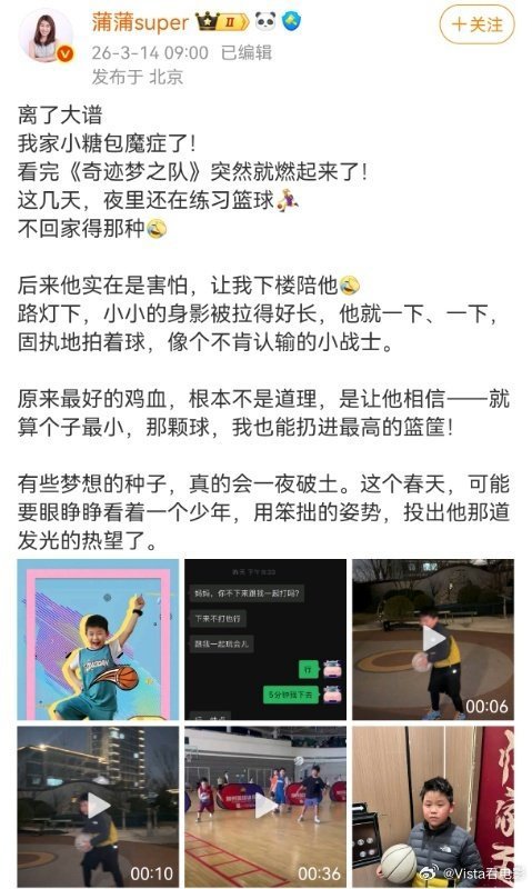 奇迹梦之队最好的番外 少年不惧质疑，只顾向前。小孩哥在威尔身上找到共鸣，默默努力