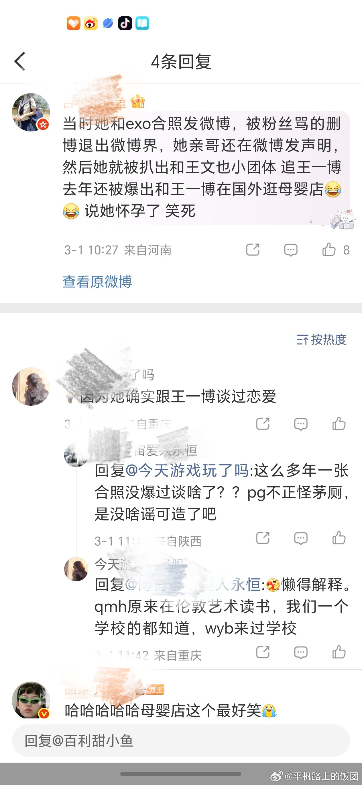 綦美合 陈飞宇綦美合恋情最实锤的人其实还是王一博，当初王一博私生拍的王一博在飞机