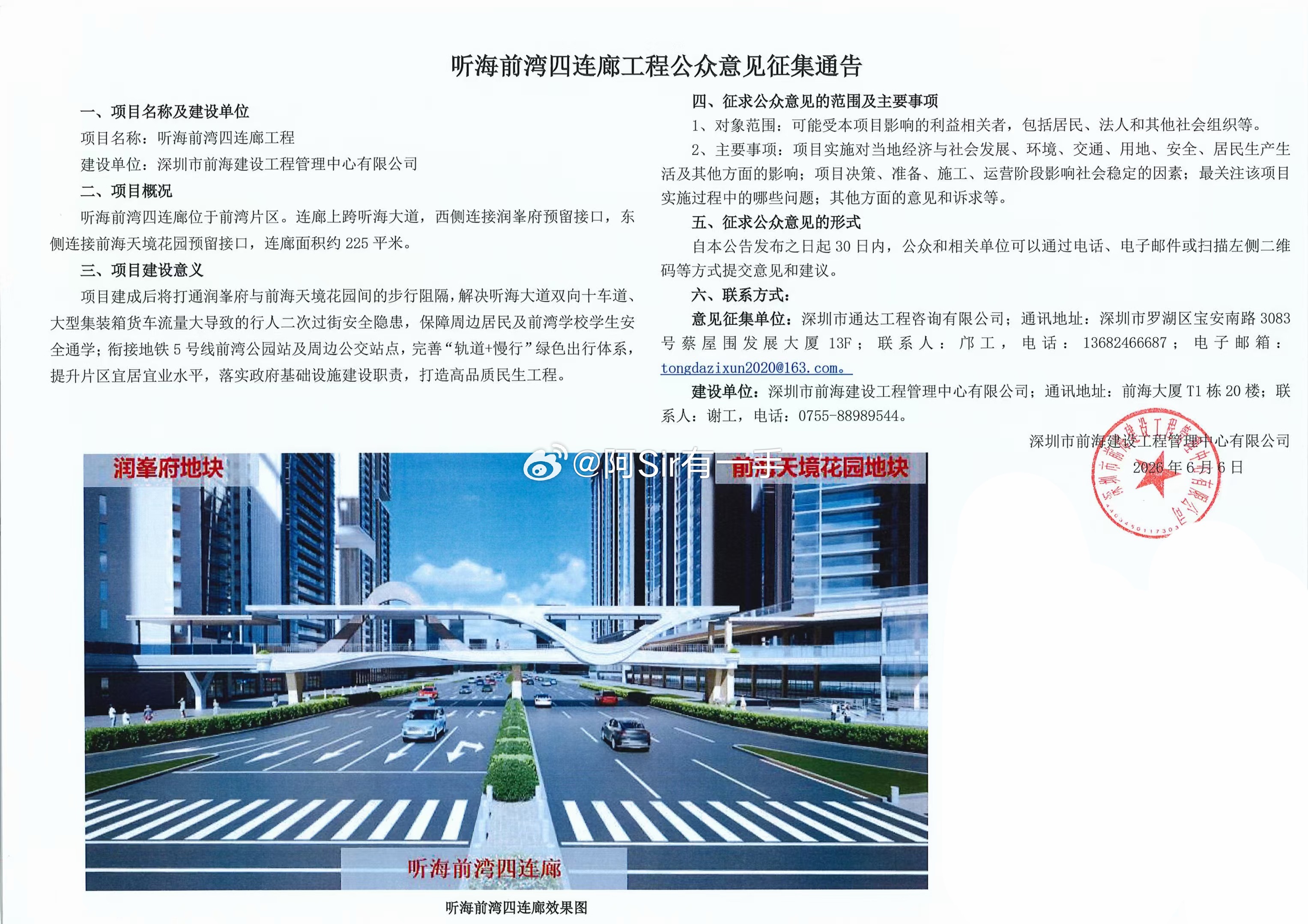 2021年的规划终于要落地了深圳楼市 深圳