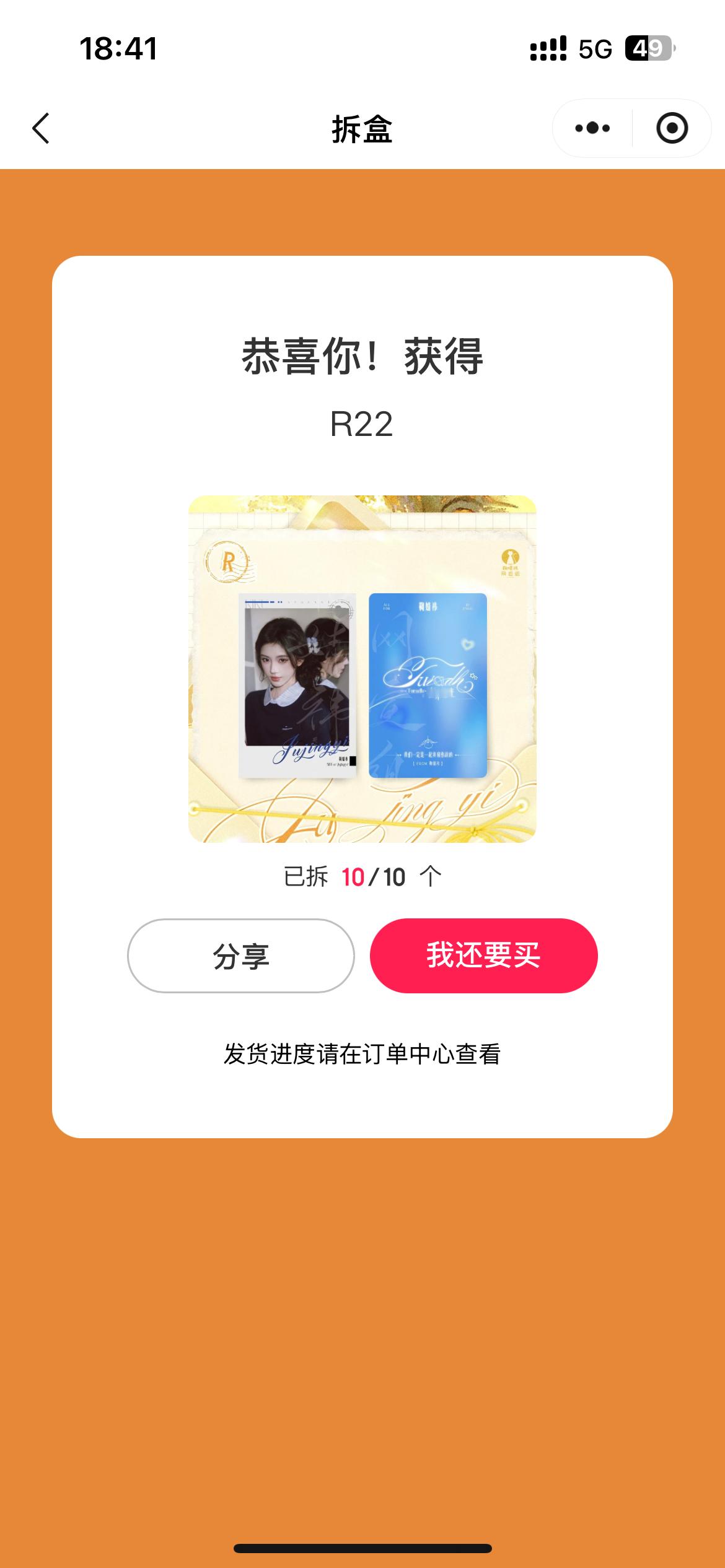 鞠婧祎[超话]  嘻嘻～这两张我也有了[666] ​​​