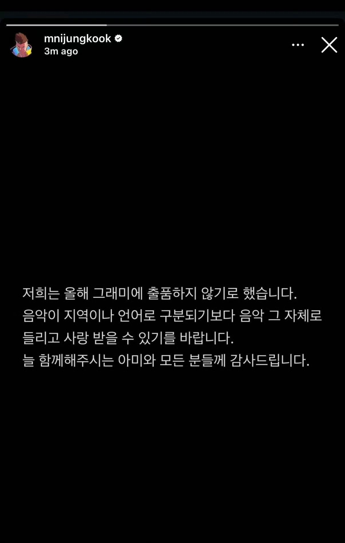 BTS不报名格莱美阿米无条件支持防弹少年团的所有决定💜音乐无国界！成员ins全