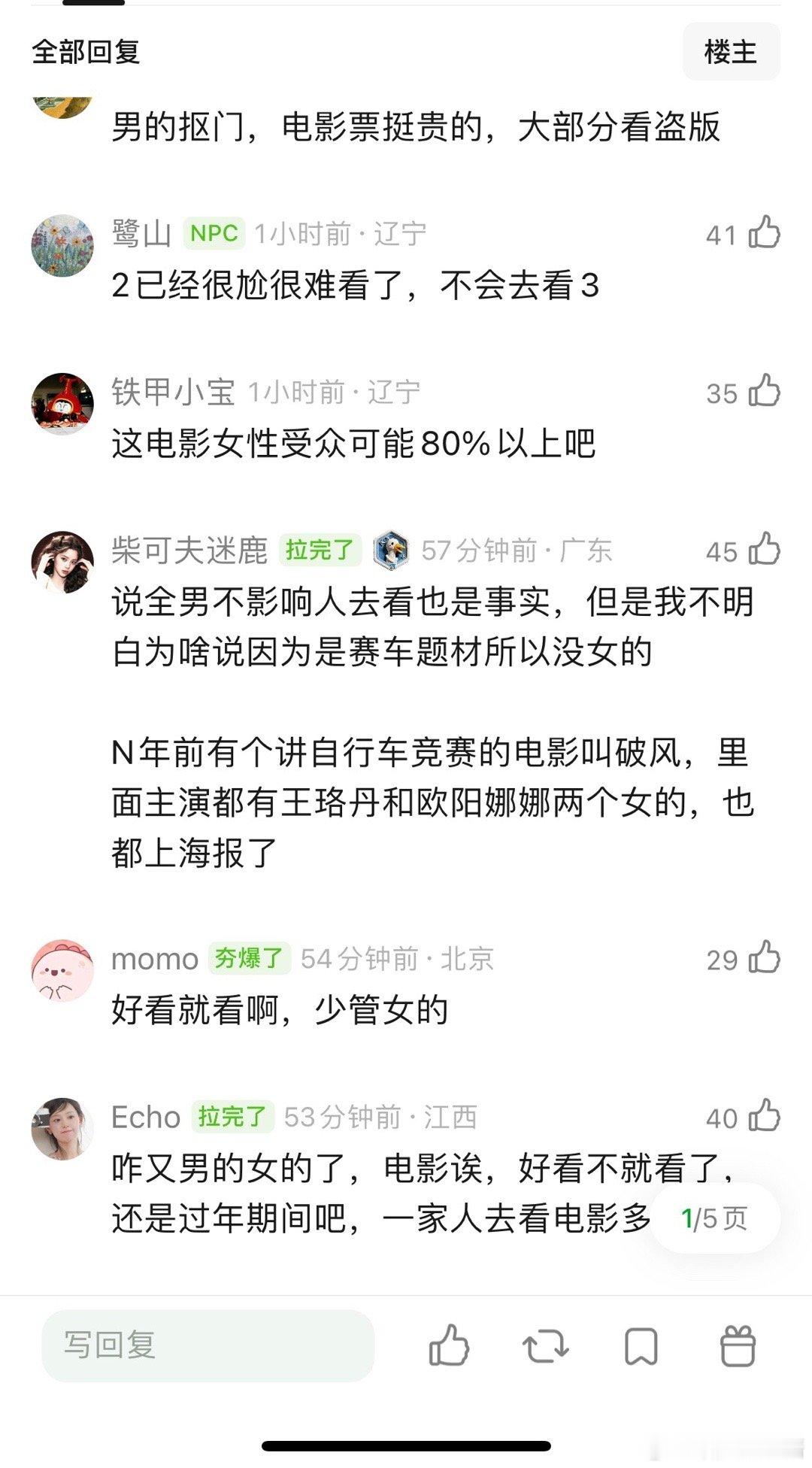 飞驰人生3，一个女演员都没有，还会有女生去看吗？ 