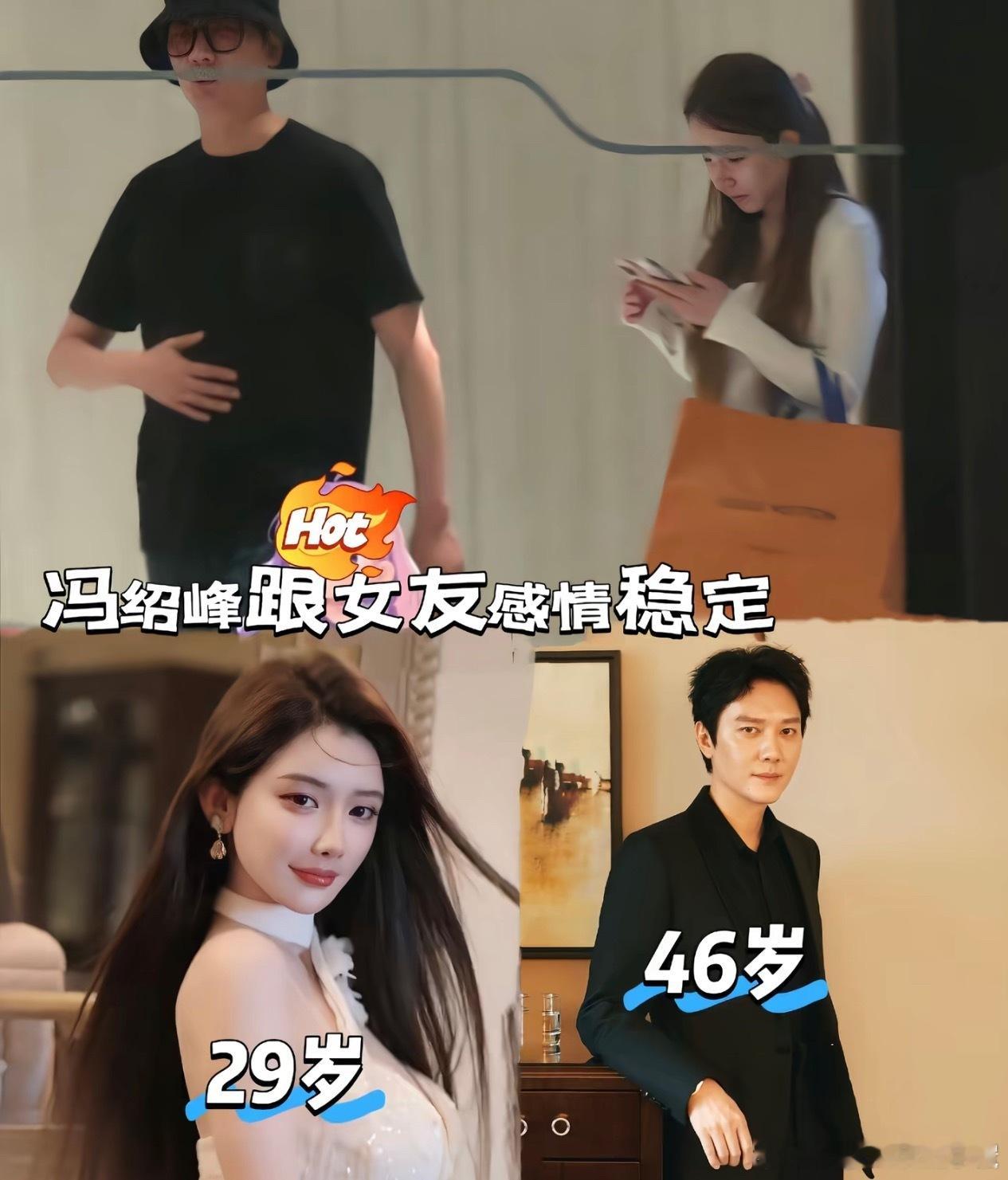 冯绍峰新女朋友怎么长得有点人山人海的，好歹也是谈过倪妮和赵丽颖两个大美女的人，怎