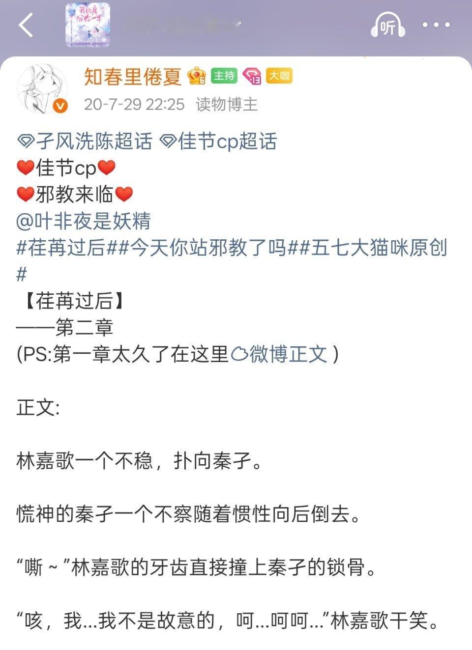 这可能就是冥冥之中自有安排吧，六年前拉郎磕《时光和你都很美》林嘉歌和《我的房分你