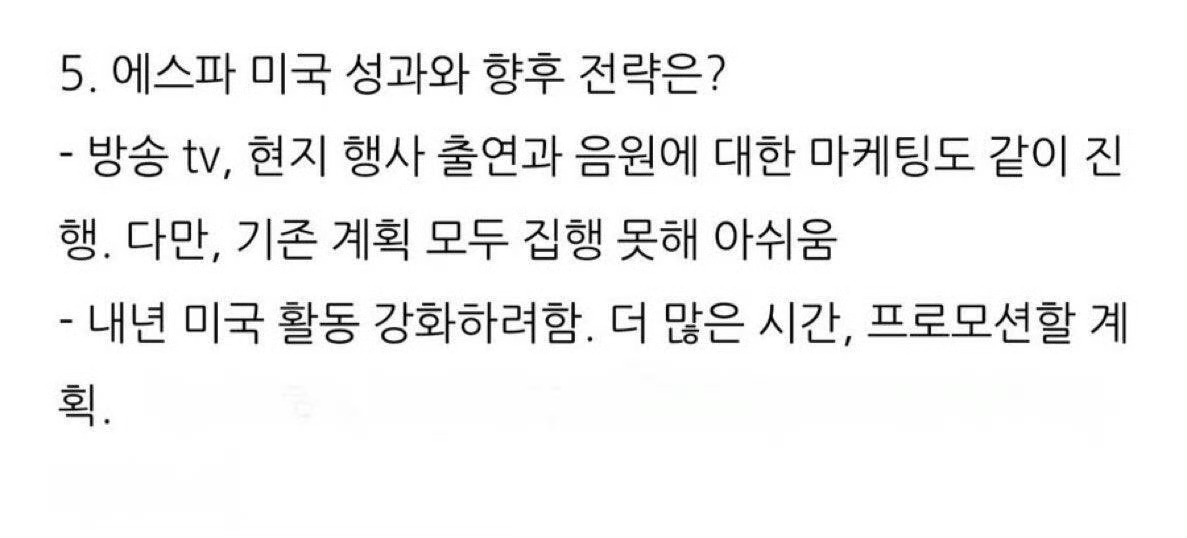 aespa明年加强闯美 这个美国到底有谁在[吃瓜] ​​​